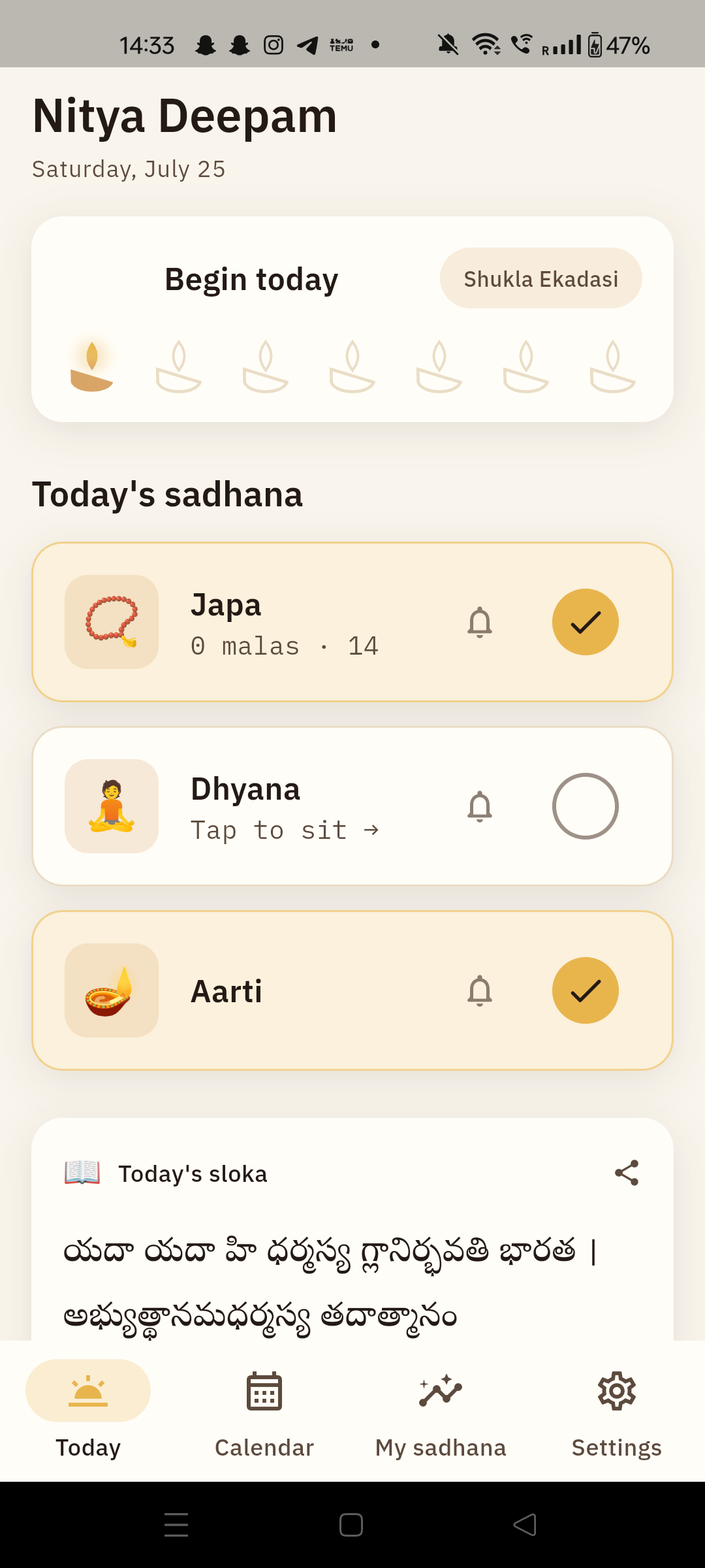 Nitya Deepam home screen